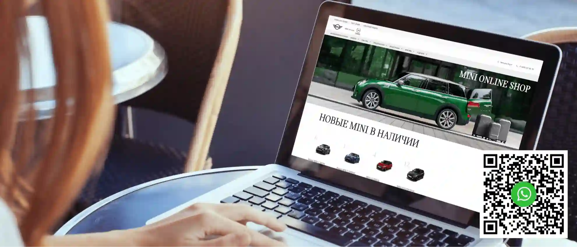 MINI ONLINE В АВТОДОМ!